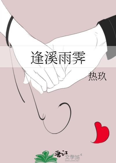 妻子的荣耀闻溪免费阅读