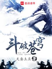 斗破苍穹年番在线观看免费完整观看
