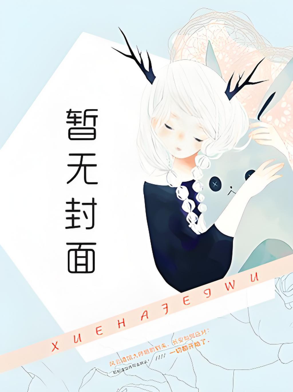 顾锦时许凉 免费