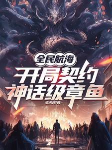 全民海贼的