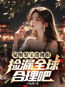 觉醒宝石交易所多少钱